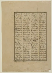 Fólio de um Shahnama (Livro dos Reis) de Firdawsi (d.1020); reto: O combate entre Kay Khosrow e Afrasiyab e Afrasiyabs retiro; verso: texto da história de Kay Khusraw, manuscrito destacado f