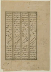 Fólio de um Shahnama (Livro dos Reis) de Firdawsi (d.1020); reto: O combate entre Kay Khosrow e Afrasiyab e Afrasiyabs retiro; verso: texto da história de Kay Khusraw, manuscrito destacado f
