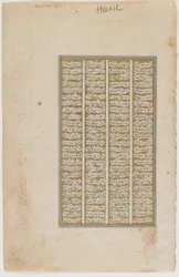 Fólio de um Shahnama, c.1600