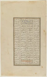 Fólio de um Shahnama, c.1600
