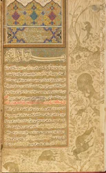Habib al-Siyar (Amada das Virtudes) Qazvin, Irã, período safávida, c.1590-1600 (aguarela opaca, tinta e ouro sobre papel)