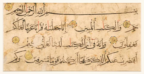 Fragmento de página do Alcorão com texto naskhi, do dia moderno Irã ou Síria (tinta e ouro sobre papel)