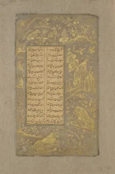 Leões, raposas e pássaros em uma paisagem, folio de Yusuf u-Zulaikha por Jami (m. 1492) Qazvin, Irã, 1557 (tinta e ouro sobre papel)