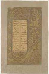 Pássaros míticos, lebre e veados, árvores e nuvens, fólio de Yusuf u-Zulaikha por Jami (m. 1492) Qazvin, Irã, dinastia Safávida, 1557 (tinta e ouro sobre papel)