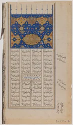 Página de um manuscrito ilustrado do Khamseh por Nizami (tinta, cores opacas e ouro sobre papel)
