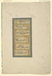 Página de caligrafia, álbum separado, século XVII (tinta e ouro sobre papel)