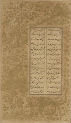O simurgh, dragão, animais e pássaros em uma paisagem, fólio de Yusuf u-Zulaikha por Jami (d. 1492) Qazvin, Irã, dinastia Safavid, 1557 (tinta e ouro sobre papel)