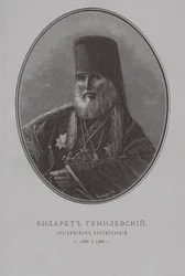 Philaret Gumilevsky, Arcebispo de Chernigov