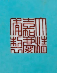 Detalhe de um de um par de vasos de rosas da família imperial (cerâmica)