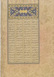 Tufhat al-ahrar (Dom do Livre), fólio de um Haft awrang (Sete Tronos) por Jami (d.1492) Irã, dinastia Safávida, 1556 (tinta, aquarela opaca e ouro sobre papel)