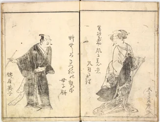 Kabuki Atores no Palco, 1784., 1784.