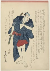 Danshichi Kurobei, longa-metragem