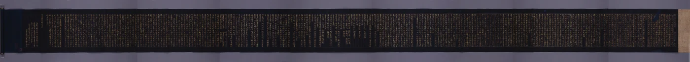 Sutra do Coração do Encantamento Divino de Amoghapasa