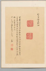 Inscrição e dois selos, 1829.