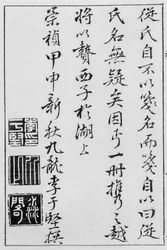 Escrituras Chinesas. sd.