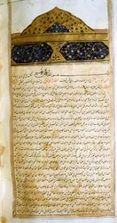 Página de O cânone da medicina (al-Qānūn fī aṭ-Ṭibb) de Avicena