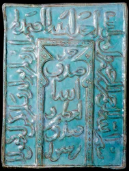 Arte islâmica: pequeno mihrab portátil com inscrições de versos de Alcorão.