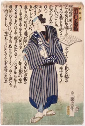 Ichimura (xilogravura a cores)