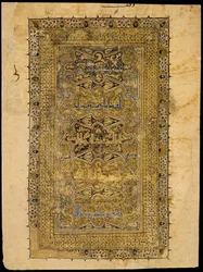 Fólio de um manuscrito do Alcorão, c.531-1137 (tinta, dourado e aguarela opaca sobre papel)