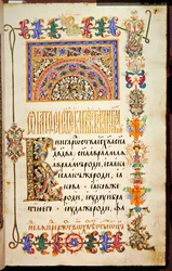 Quatro Evangelhos, Folio 15