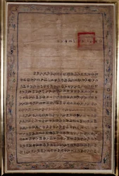 Louvor do Bispo Pigneau de Béhaine pelo Rei Gialong - Manuscrito sobre seda bordada, Cochinchine