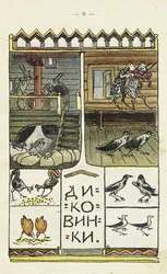Ilustração para o livro infantil Ai du-du