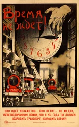 O tempo está se esgotando!, 1920.