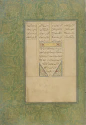 Colofão do Subhat al-abrar (Rosário do Piedoso) em uma Haft awrang (Sete Tronos) por Jami (m. 1492) Mashad, Khurasan, Irã, dinastia Safávida, 1556 (tinta, aquarela opaca e ouro sobre papel)