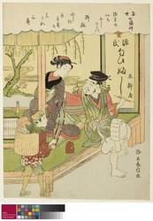 Ebisu, da série "Os sete deuses da boa sorte na vida moderna
