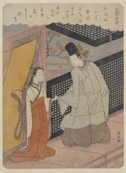 Koshikibu no Naishi (999-1025), de «Hyakunin Isshu» (Cem poemas de cem poetas)