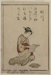 A cortesã de uma coleção de mulheres bonitas de Yoshiwara, 1770.