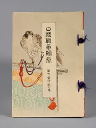 Nisshin sensō emaki (As Batalhas entre Japão e China), Volume 7, Kōkai kaisen no kan (Mar Amarelo)