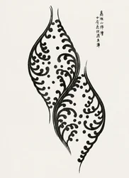 De Yatsuo No Tsubaki