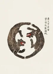 Tigres em xilogravura de Yatsuo No Tsubaki