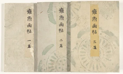 livro ilustrado de Kyoto Yofu Gacho (título no objeto)
