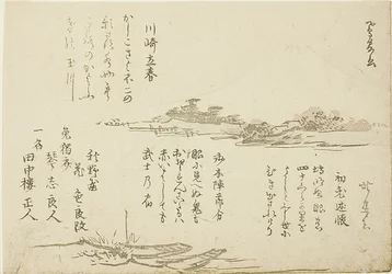 Monte Fuji e barcos em primeiro plano