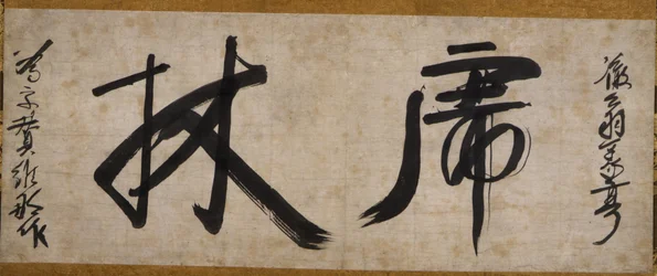 Nom de Plume “Korin” dado a um aluno