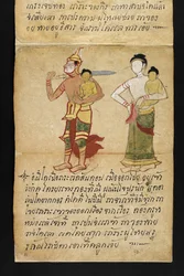 Or. 16482, f.13 «Satra»: Sobre adivinhação e conselhos para uma vida feliz e saudável (livro desdobrável de papel)