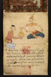 Or. 16482, f.1 Satra. Sobre adivinhação e conselhos para uma vida feliz e saudável (livro desdobrável de papel)