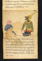 Or. 16482, f.52 «Satra» Sobre adivinhação e conselhos para uma vida feliz e saudável (livro desdobrável de papel)