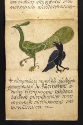 Or. 16482, f.6 «Satra» Sobre adivinhação e conselhos para uma vida feliz e saudável (livro desdobrável de papel)