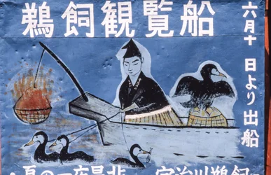 Pintura de arte popular anunciando a pesca nocturna do corvo-marinho Ukai no rio Nagara, em Gifu,...