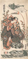 O primeiro membro do Nakamura Toru Koro Tee Road f É maravilhoso. .. .. , 2º Portão, 1746.