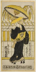 TEAC e a médica de Kiku Segawa Como membro de Utabikyuuni te pay "Fuji vê Sato Eiso ga" (?), Realizada em Te Ichimura Te e primeiro portão 1742