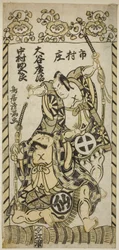 Os actores Otani Hiroji II como Kawazu Saburo e Nakamura Sukegoro I como Matano Goro na peça "Kashiwa ga Toge Kichirei no Sumo", representada no Teatro Ichimura no décimo primeiro mês de 1755