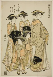 A cortesã Maizumi do Daimonjiya com seus atendentes Shigeki e Naname, da série "Modelos para moda: novos designs tão frescos quanto folhas jovens (Hinagata wakana no hatsu moyo)"