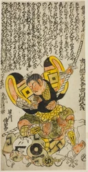 Os atores Ichikawa Masugoro como Kusunoki Masatsura e Hayakawa Denshiro como Shinzaemon na peça "Hachijin Taiheiki", apresentada no Teatro Nakamura no décimo primeiro mês de 1727