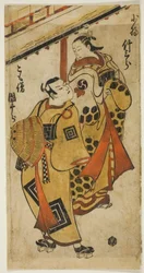 O ator Ichikawa Danjuro II como Soga no Goro e Nakamura Takesaburo I como Kewaizaka no Shosho na peça "Bando Ichi Kotobuki Soga", apresentada no Teatro Nakamura no primeiro mês de 1715