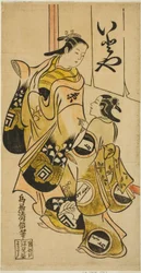O Ator Sanogawa Mangiku I como Sanada, filha da fiandeira Itoya, com assistente na peça "Hiragana Yomeiri Izu Nikki", apresentada no Teatro Nakamura no décimo primeiro mês de 1718