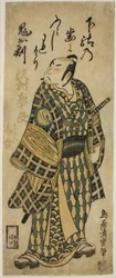 O ator Sawamura Sojuro II